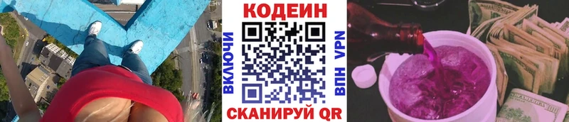 Купить где  Иланский  Codein Purple Drank 