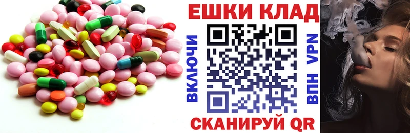 ЭКСТАЗИ 250 мг  Купить где  Иланский 