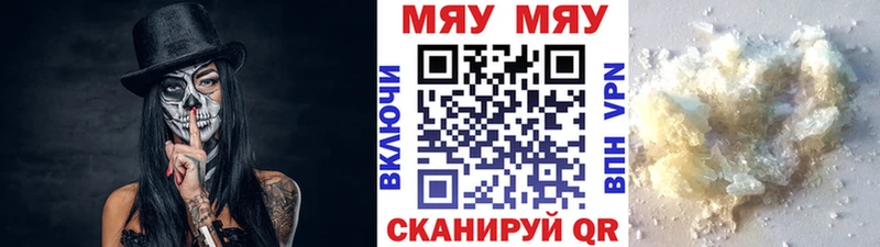 Купить где  Иланский  МЯУ-МЯУ мука 